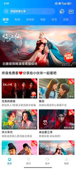 丑鱼视频 - 全网影视短剧随心看 Hero图