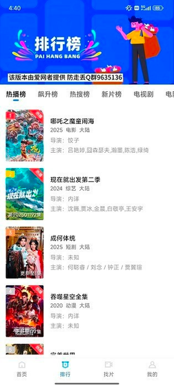 丑鱼视频 - 全网影视短剧随心看 Hero图