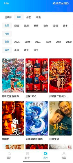 丑鱼视频 - 全网影视短剧随心看 Hero图